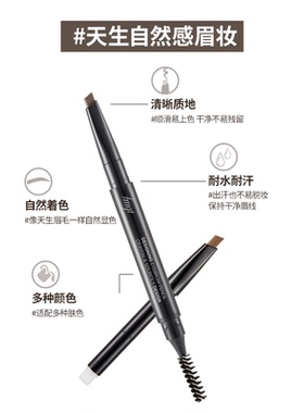 菲诗小铺持久不脱色眉笔官方正品