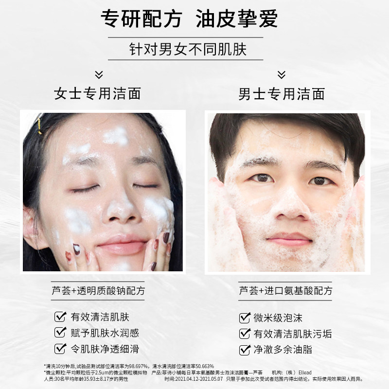 菲诗小铺氨基酸洁面泡沫去油洗面奶 The Face Shop化妆品洁面