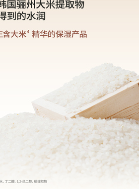 菲诗小铺大米神经酰胺保湿补水乳
