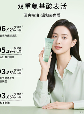 菲诗小铺茶树控油氨基酸洁面敏肌