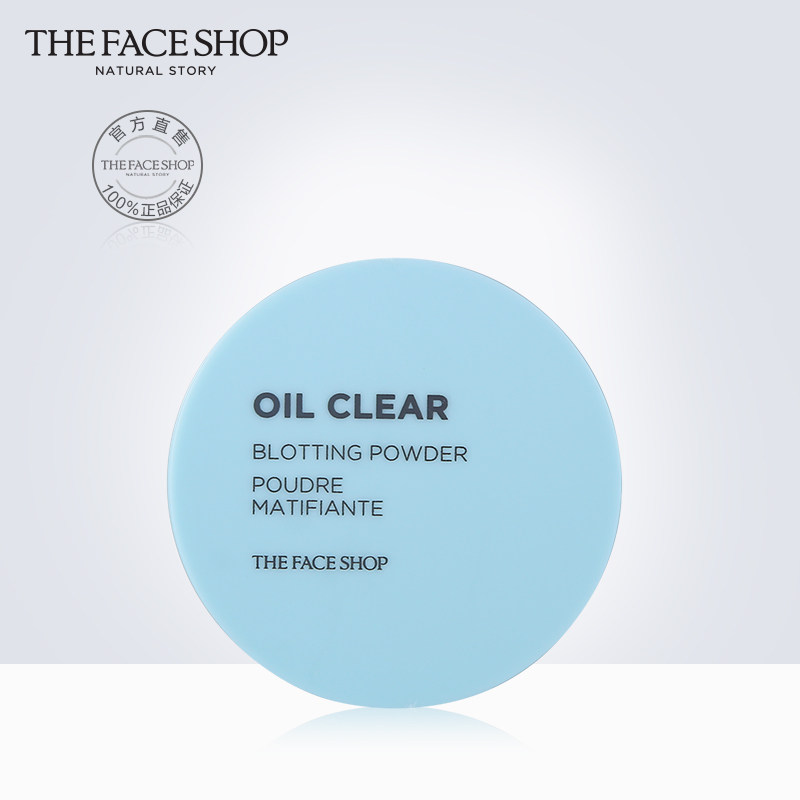 【第2件半价】菲诗小铺净妍持妆散粉 The Face Shop化妆品蜜粉/散粉