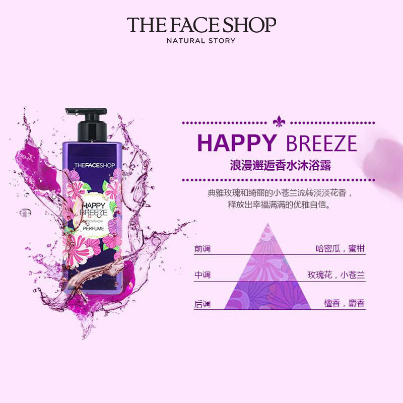 菲诗小铺持久留香家庭装全身沐浴露 The Face Shop化妆品沐浴露