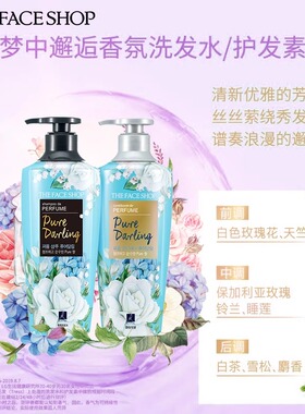菲诗小铺个护香水套装滋养