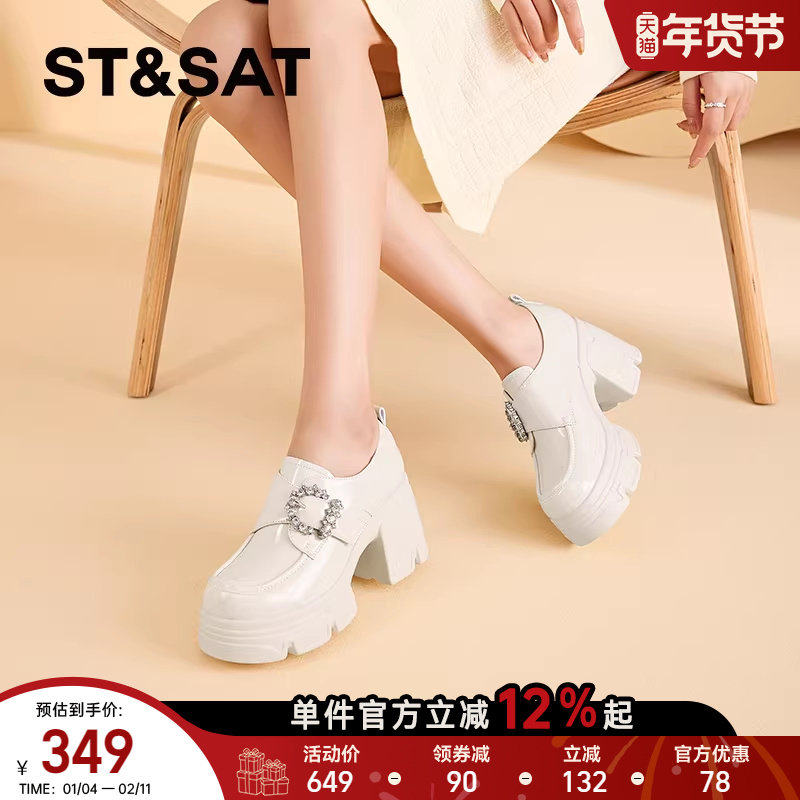St&Sat/星期六深口单鞋女春季款米色英伦风厚底增高乐福鞋直,淘宝优惠券,粉丝福利购,淘宝优惠卷