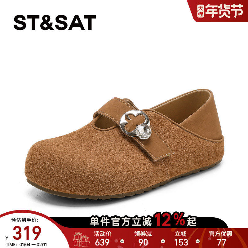 星期六搭扣勃肯单鞋女2026春季新款软底百搭不累脚防滑平底休闲鞋,淘宝优惠券,粉丝福利购,淘宝优惠卷