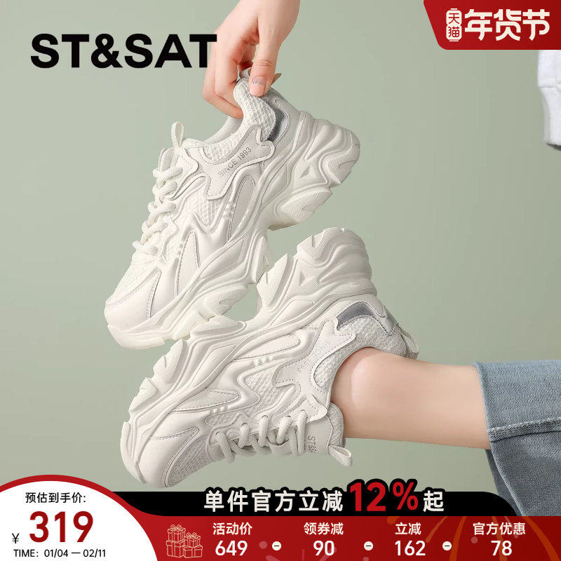 星期六超火厚底老爹鞋女款2025秋季新款小个子增高时尚休闲运动鞋,淘宝优惠券,粉丝福利购,淘宝优惠卷