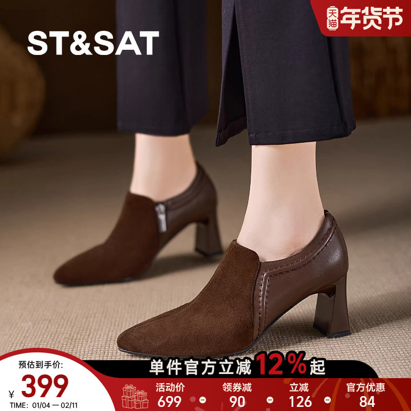 星期六棕色小皮鞋女2026春季深口单鞋女粗跟高跟鞋百搭时尚不累脚,淘宝优惠券,粉丝福利购,淘宝优惠卷