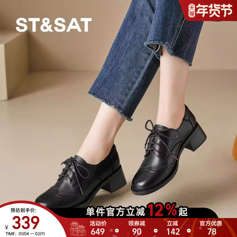 St&Sat/星期六粗跟乐福鞋女25新款夏增高软底通勤小皮鞋女鞋单鞋,淘宝优惠券,粉丝福利购,淘宝优惠卷