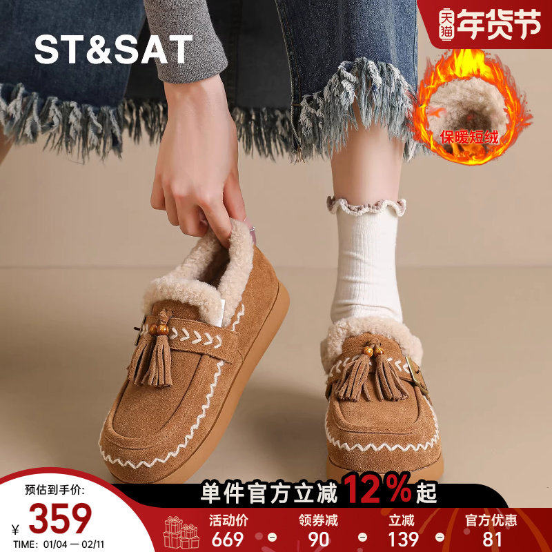 星期六雪地靴2025秋冬季新款加绒保暖勃肯鞋女毛毛鞋低帮毛口鞋子,淘宝优惠券,粉丝福利购,淘宝优惠卷