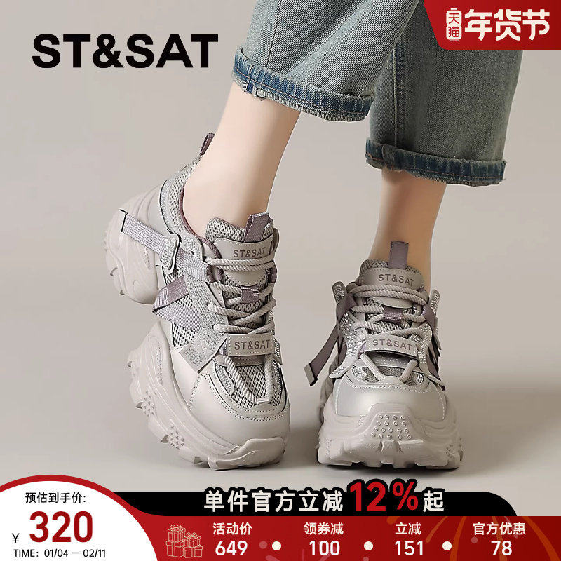 星期六老爹鞋女款2025新款冬季爆款小个子厚底增高鞋子运动休闲鞋,淘宝优惠券,粉丝福利购,淘宝优惠卷