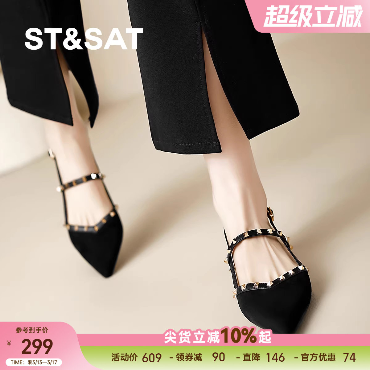 星期六夏季气质高级感包头凉鞋女款2025新款铆钉配裙子一字带凉鞋