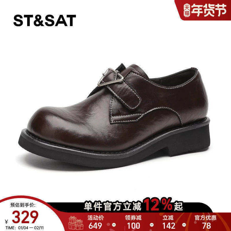 星期六复古乐福鞋女2026年春季新款英伦风厚底小皮鞋百搭通勤单鞋,淘宝优惠券,粉丝福利购,淘宝优惠卷