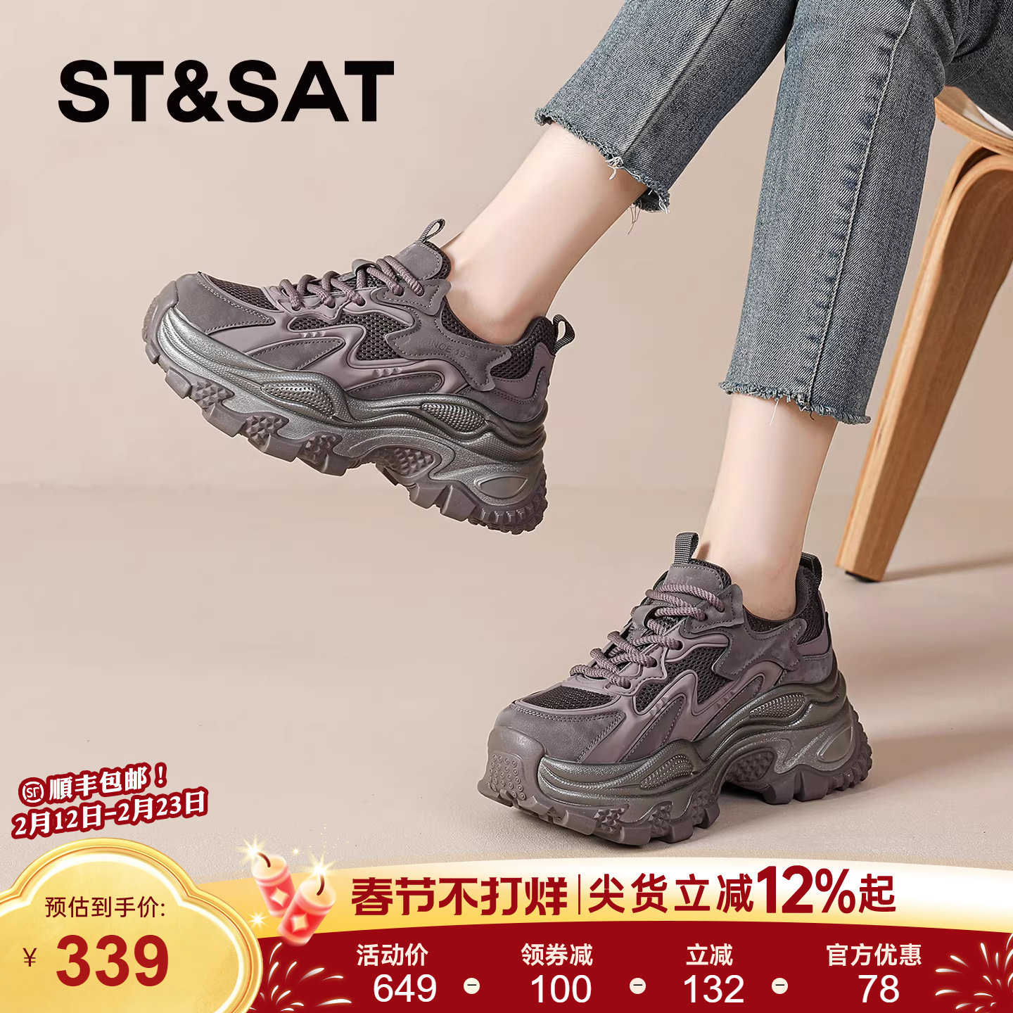 星期六厚底老爹鞋女款春季新款增高女鞋休闲鞋巨好看运动鞋子爆款