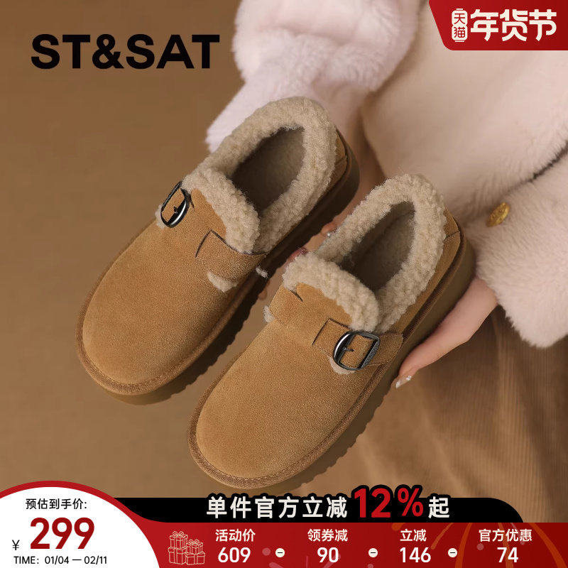 星期六厚底增高雪地靴女款2025新款冬季加绒保暖全包勃肯棉鞋,淘宝优惠券,粉丝福利购,淘宝优惠卷