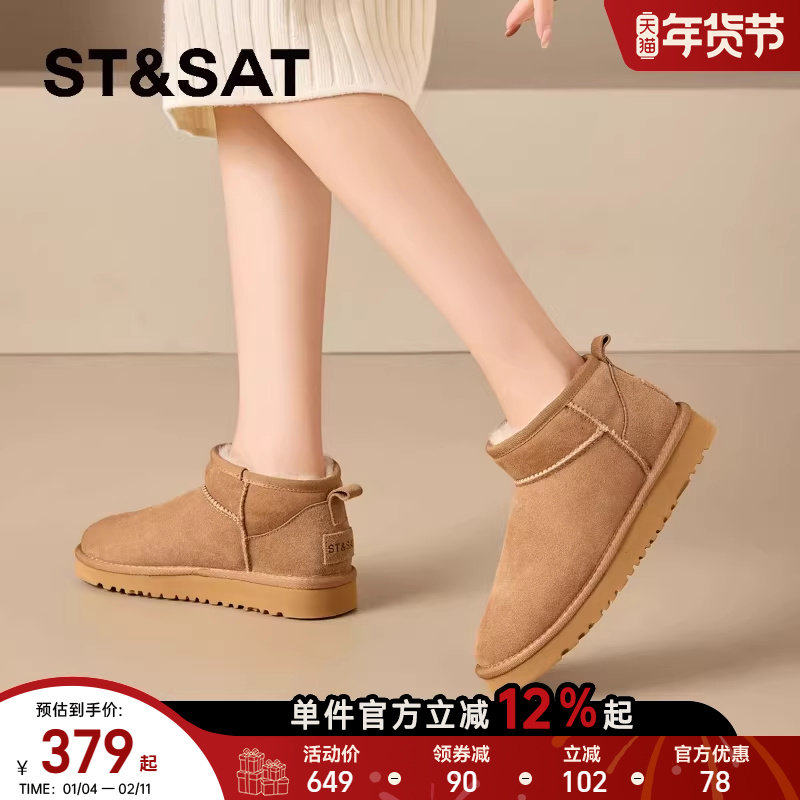 星期六羊皮毛一体加绒加厚雪地靴2025年冬季新款保暖舒适真皮女鞋,淘宝优惠券,粉丝福利购,淘宝优惠卷