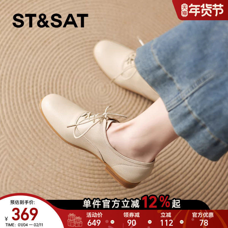 星期六真皮系带深口小皮鞋2025新款女士女款秋季英伦风通勤女鞋子,淘宝优惠券,粉丝福利购,淘宝优惠卷