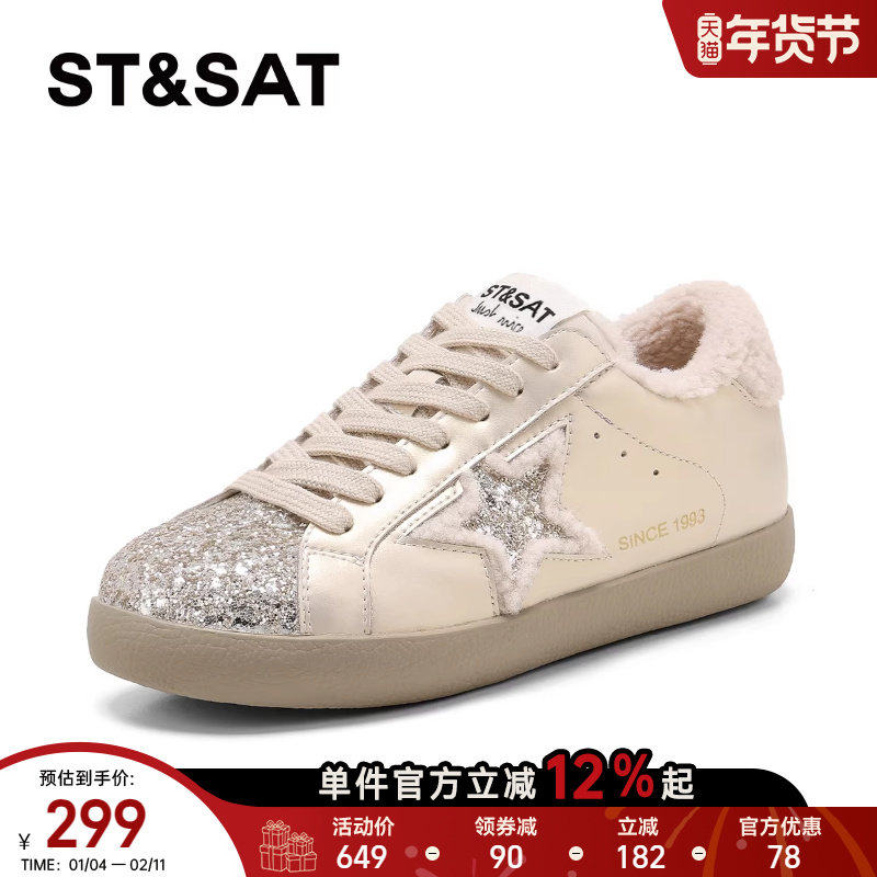 星期六加绒板鞋女2025冬季新款星星小白鞋软底保暖休闲百搭德训鞋,淘宝优惠券,粉丝福利购,淘宝优惠卷