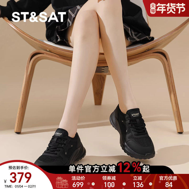 星期六黑色厚底运动鞋女士春季新款百搭时尚轻便休闲鞋舒适跑步鞋,淘宝优惠券,粉丝福利购,淘宝优惠卷