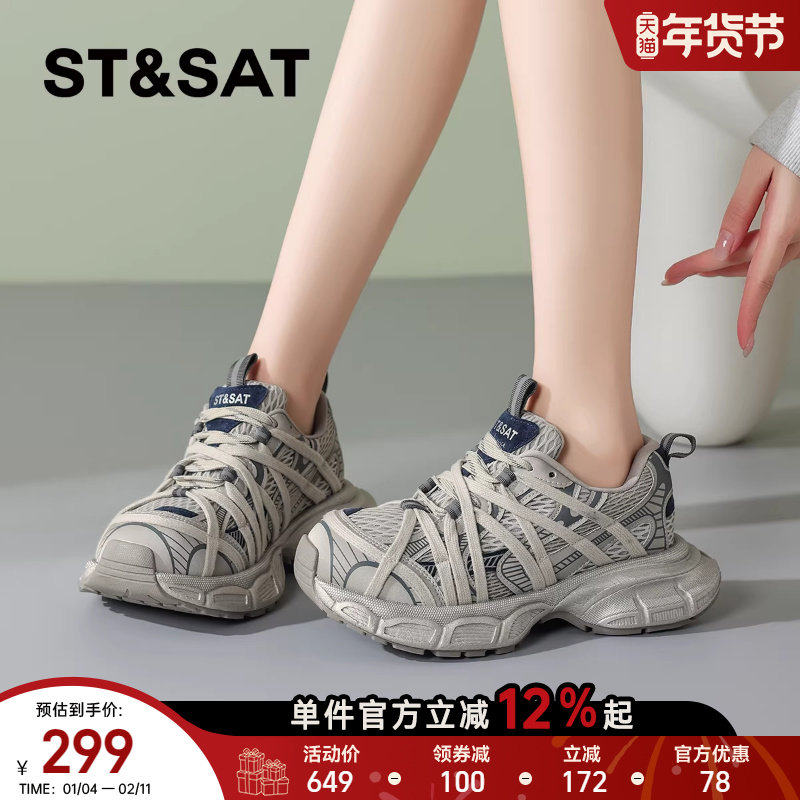 星期六爆款厚底老爹鞋女鞋2025秋冬新款百搭小个子增高运动休闲鞋,淘宝优惠券,粉丝福利购,淘宝优惠卷