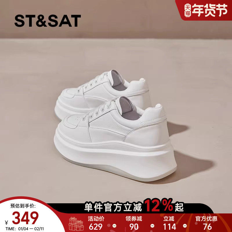 星期六厚底小白鞋女鞋春季新款透气防滑运动鞋女士增高大头平板鞋,淘宝优惠券,粉丝福利购,淘宝优惠卷