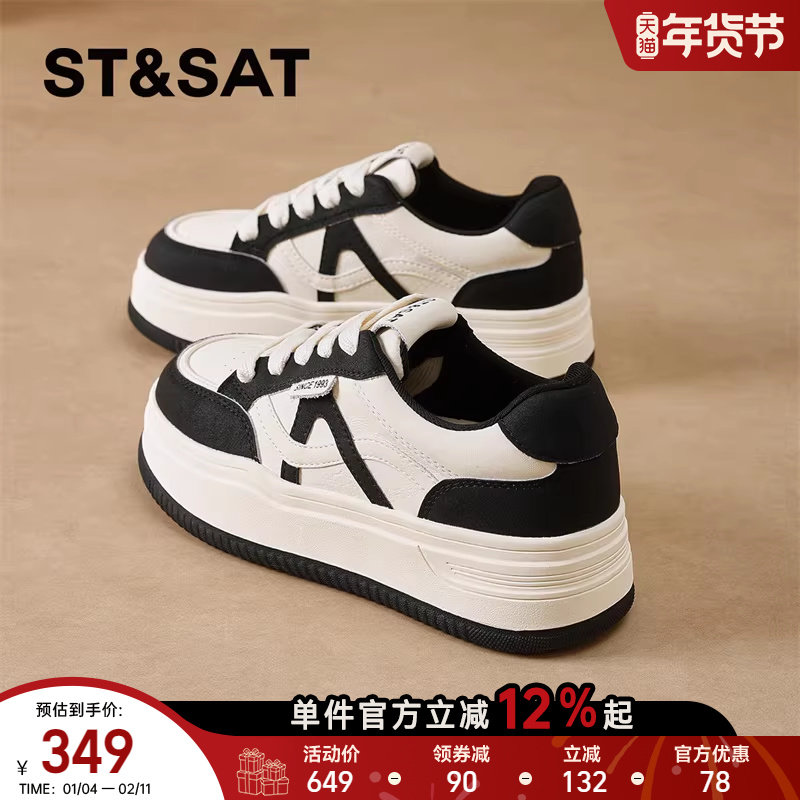 星期六小白鞋女款2025新款秋冬季厚底增高平底舒适休闲板鞋不累脚