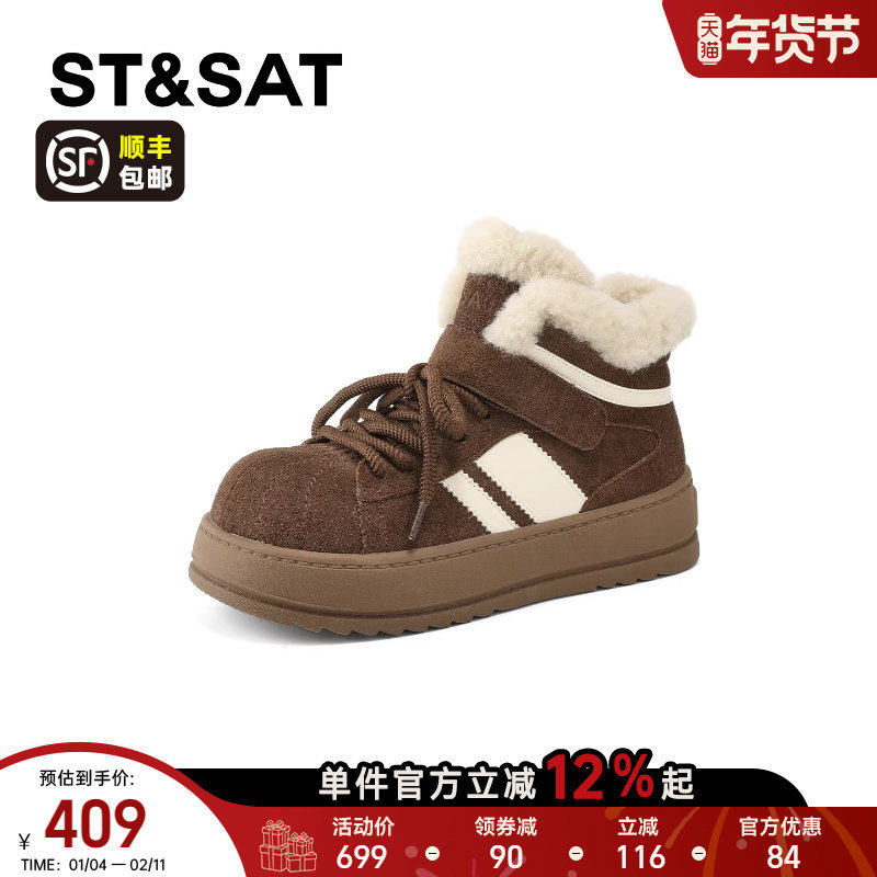 星期六高帮加绒德训鞋女款2025新款冬季厚底雪地靴增高保暖毛毛鞋,淘宝优惠券,粉丝福利购,淘宝优惠卷