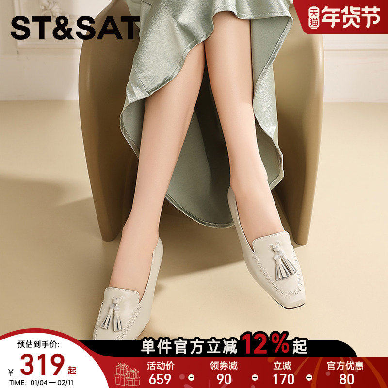 星期六2026新款白色流苏乐福鞋女一脚蹬方头深口单鞋百搭通勤低跟,淘宝优惠券,粉丝福利购,淘宝优惠卷