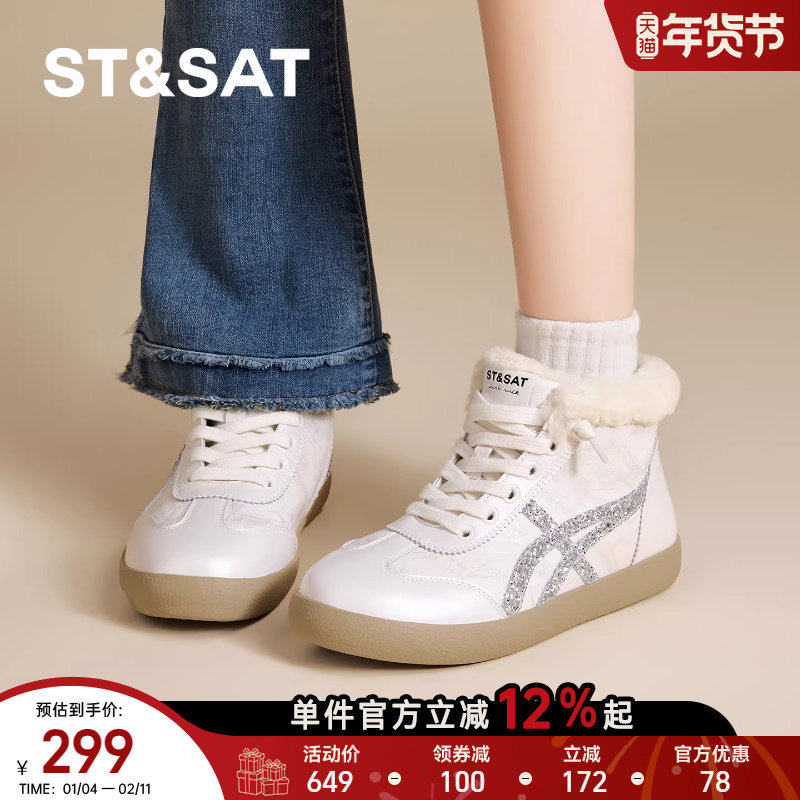 星期六高帮加绒休闲板鞋女2025新款冬季爆款雪地靴软底保暖德训鞋,淘宝优惠券,粉丝福利购,淘宝优惠卷