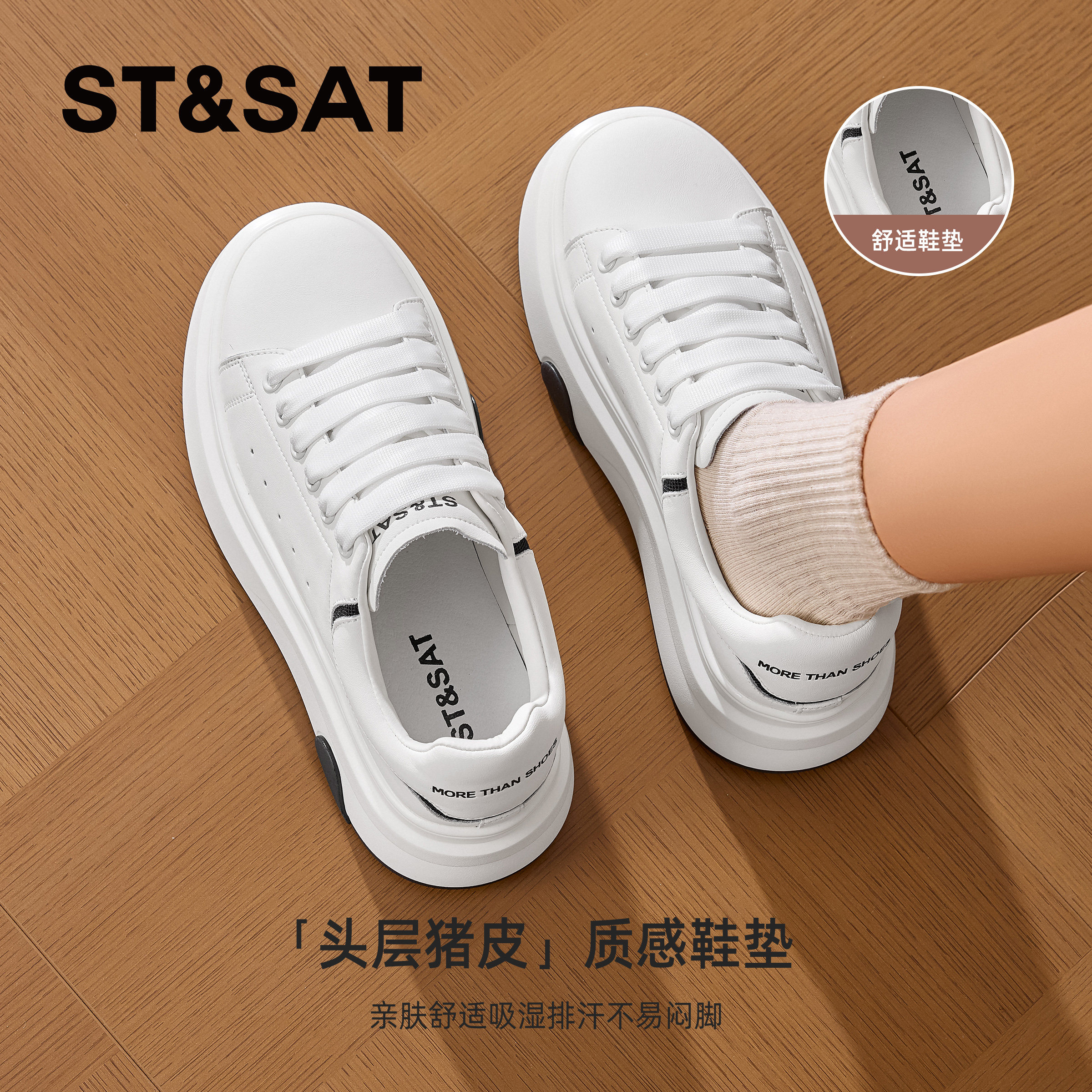 星期六厚底白色板鞋女2025秋季新款百搭小白鞋软底增高运动休闲鞋,淘宝优惠券,粉丝福利购,淘宝优惠卷