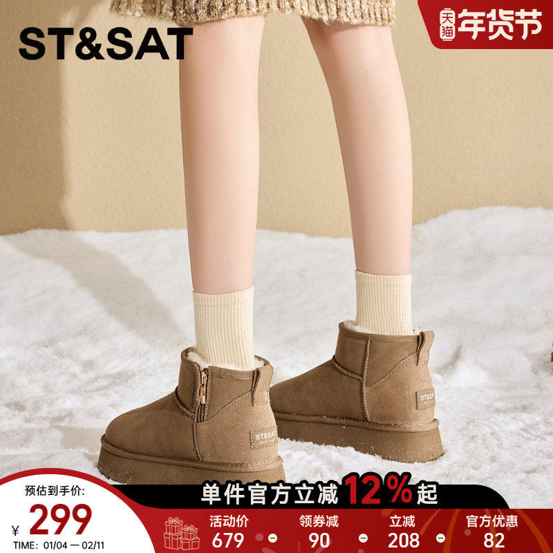 星期六内增高羊皮毛一体雪地靴女2025年冬季新款防滑保暖加厚棉鞋,淘宝优惠券,粉丝福利购,淘宝优惠卷