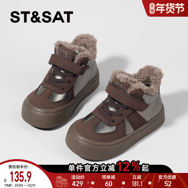 星期六童鞋儿童板鞋女童冬季新款男童外穿时尚加绒保暖休闲棉鞋,淘宝优惠券,粉丝福利购,淘宝优惠卷