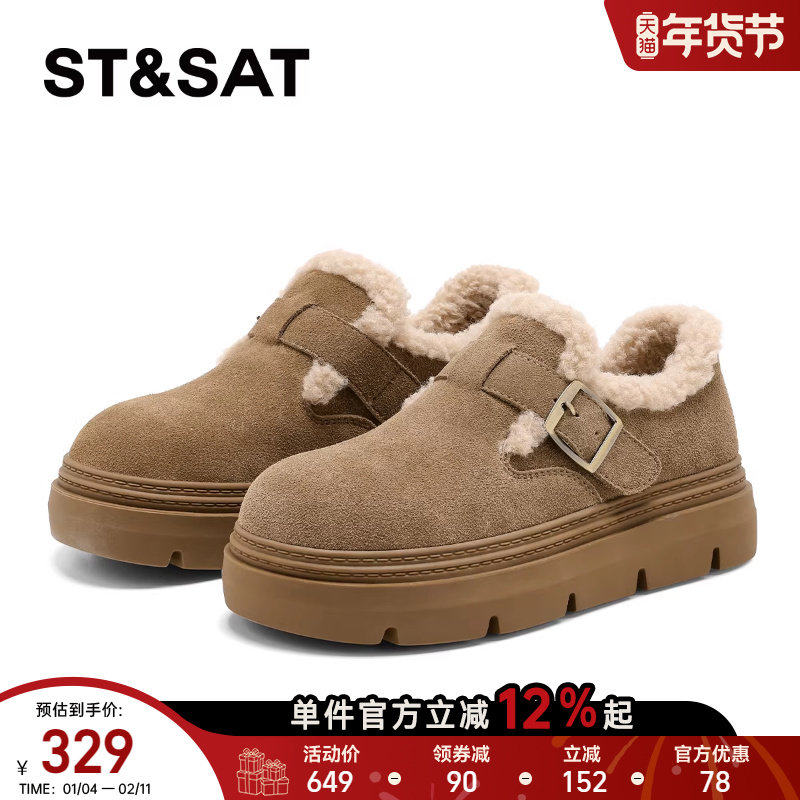 星期六加绒勃肯鞋女2025冬季新款厚底全包保暖毛毛面包棉鞋雪地靴,淘宝优惠券,粉丝福利购,淘宝优惠卷