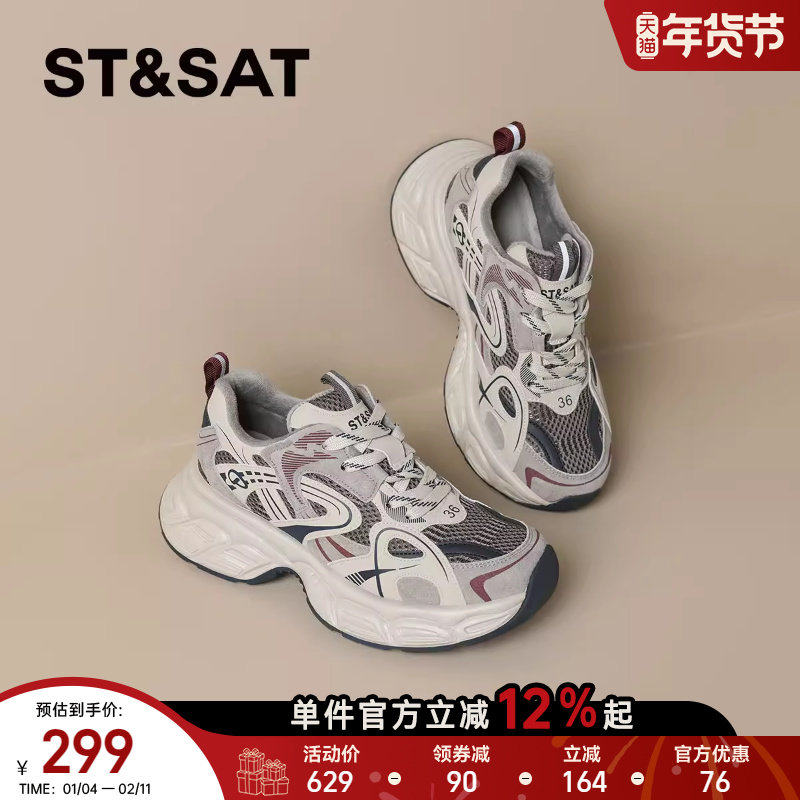 星期六时尚加绒厚底老爹鞋女鞋2025冬季新款百搭保暖运动鞋休闲鞋,淘宝优惠券,粉丝福利购,淘宝优惠卷