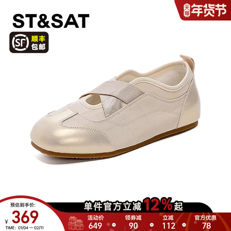 星期六芭蕾舞鞋女2025新款夏季运动交叉带玛丽珍鞋德训鞋单鞋女鞋,淘宝优惠券,粉丝福利购,淘宝优惠卷