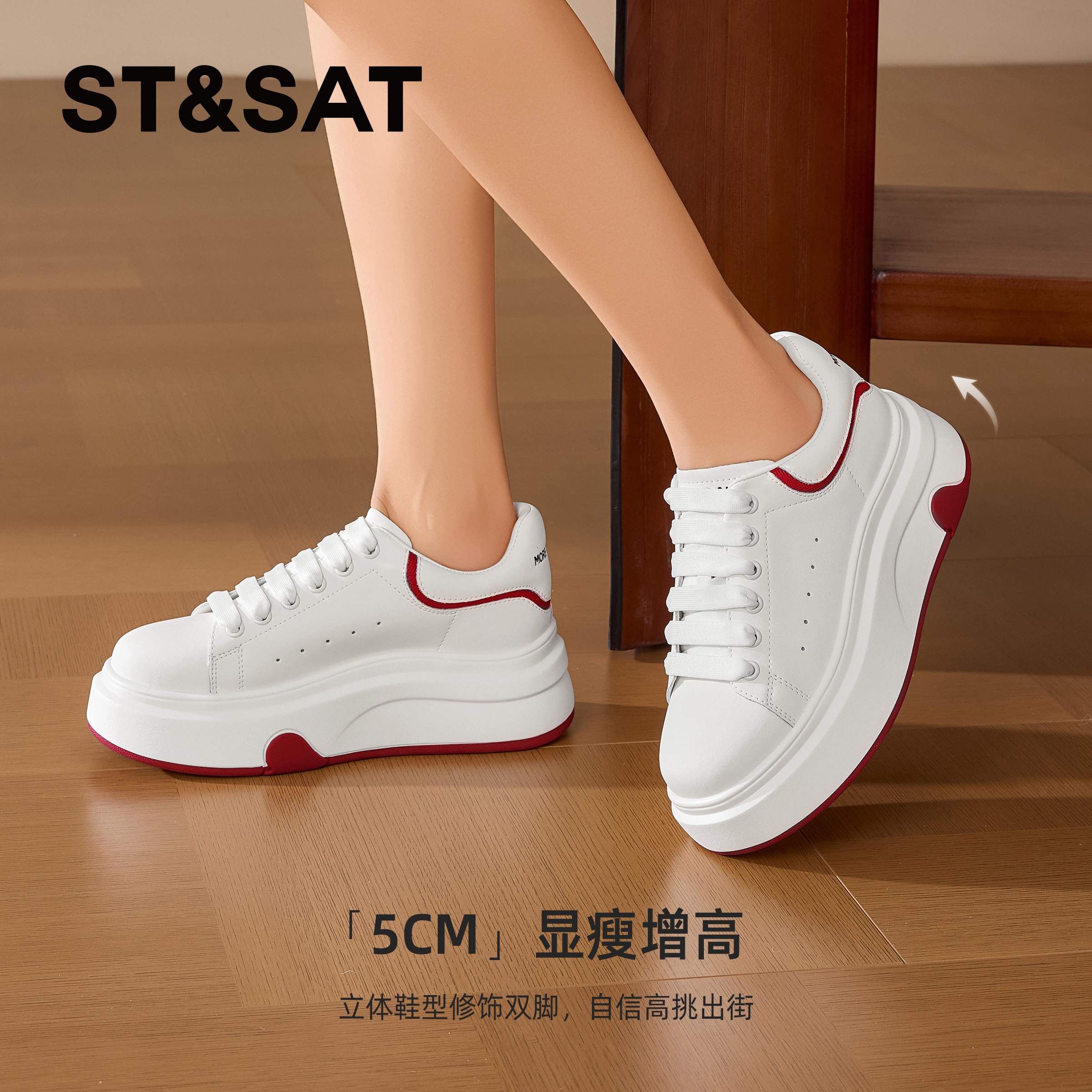 星期六厚底白色板鞋女2025秋季新款百搭小白鞋软底增高运动休闲鞋,淘宝优惠券,粉丝福利购,淘宝优惠卷