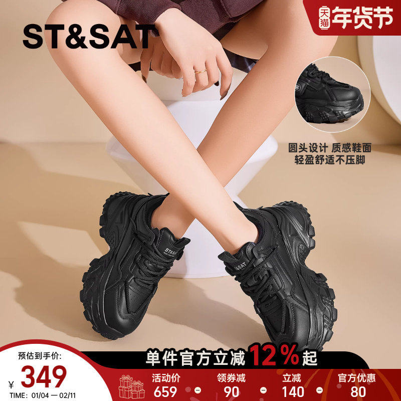 星期六厚底老爹鞋女款2025新款秋季增高女鞋百搭松糕底休闲运动鞋,淘宝优惠券,粉丝福利购,淘宝优惠卷