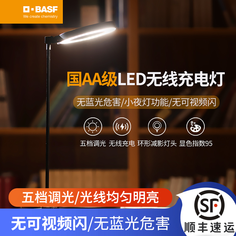 德国巴斯夫LED护眼灯手机无线充电台灯国AA级护眼灯卧室床头灯