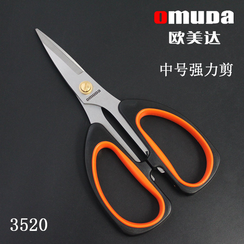 欧美达不锈钢剪刀办公家用厨房缝纫剪纸大中小文具手工美工刀剪子 - 图1