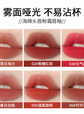 萌彩空气唇釉不易脱妆唇粉霜不易脱妆唇釉哑光伪素颜口红学生党