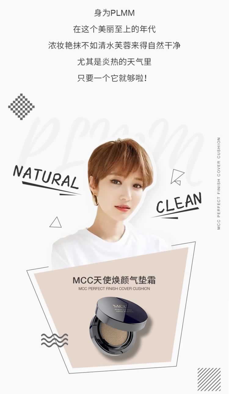 韩国mcc彩妆官方旗舰正品 水润光感精华气垫BB霜遮瑕裸妆保湿cc霜 - 图3