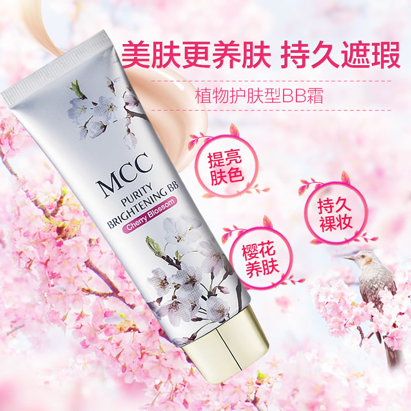 mcc彩妆官方旗舰 韩国正品 樱花皙白bb霜 裸妆遮瑕 保湿 隔离粉底 - 图0