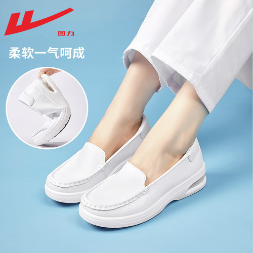 回力女鞋护士鞋女软底透气不累脚防滑春夏气垫增高医护专用工作鞋 - 图2