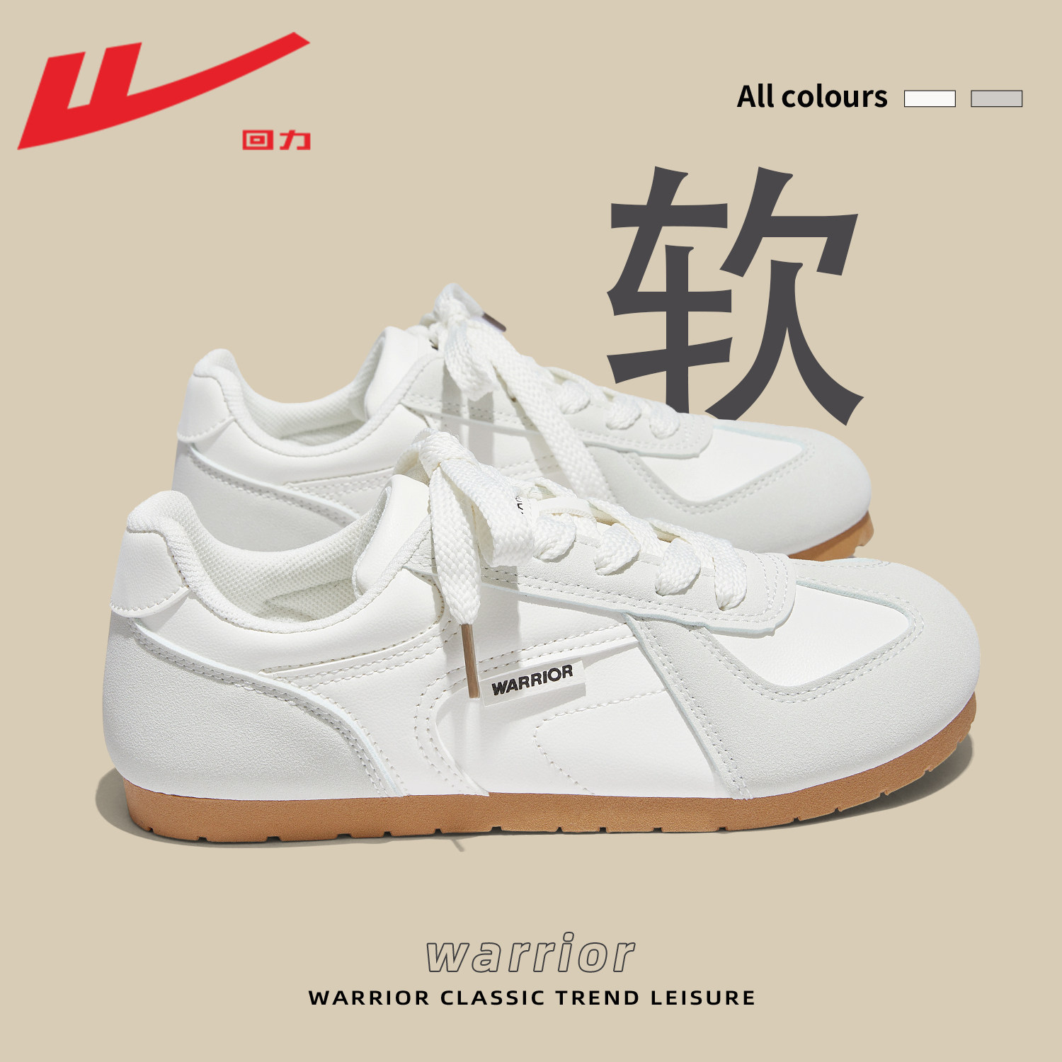 回力女鞋德训鞋女款2025新款秋季帆布鞋休闲运动鞋子板鞋小白鞋女,淘宝优惠券,粉丝福利购,淘宝优惠卷