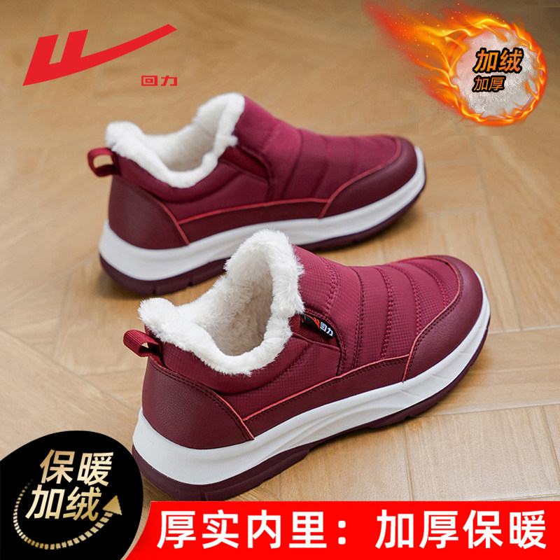 回力女鞋棉鞋女士冬季加厚老人鞋子防滑雪地靴中老年人保暖妈妈鞋,淘宝优惠券,粉丝福利购,淘宝优惠卷