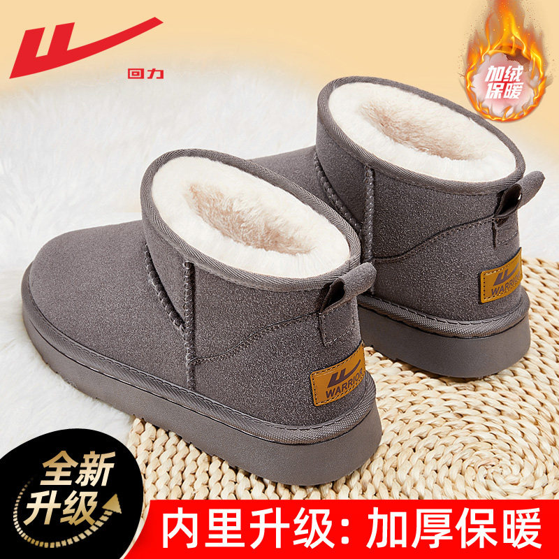 回力雪地靴女款冬季加绒加厚2025新款百搭面包鞋短筒靴外穿棉鞋女,淘宝优惠券,粉丝福利购,淘宝优惠卷