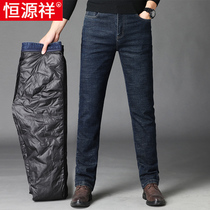 Hengyuan Xiang Duvet Pants Men 2023 New Winter Warm Anti-Cold Outside Wearing Plus Suede Thickened Middle-aged Mens Jeans