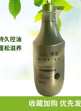 新品兮古洗发水正品护发素控油去屑强韧发根丰盈蛋白修护洗发露