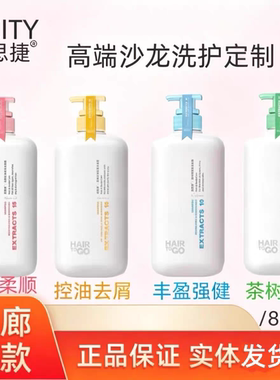 正品百思捷洗发水茶树清凉控油去屑强健滋润山茶油基底发膜护发素
