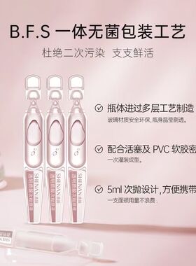 福瑞达善颜6D透明质酸次抛原液肌肤灌注日抛皮肤松弛1.3ml*30支
