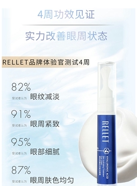 颐莲肌初赋活眼霜抗皱去细纹
